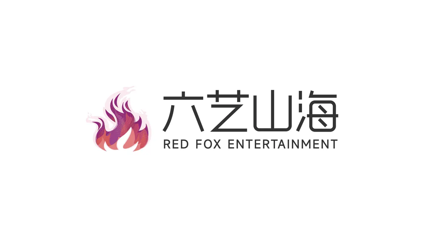 六艺山海1