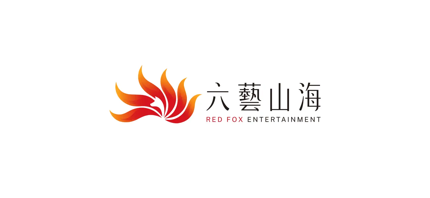 六艺山海3